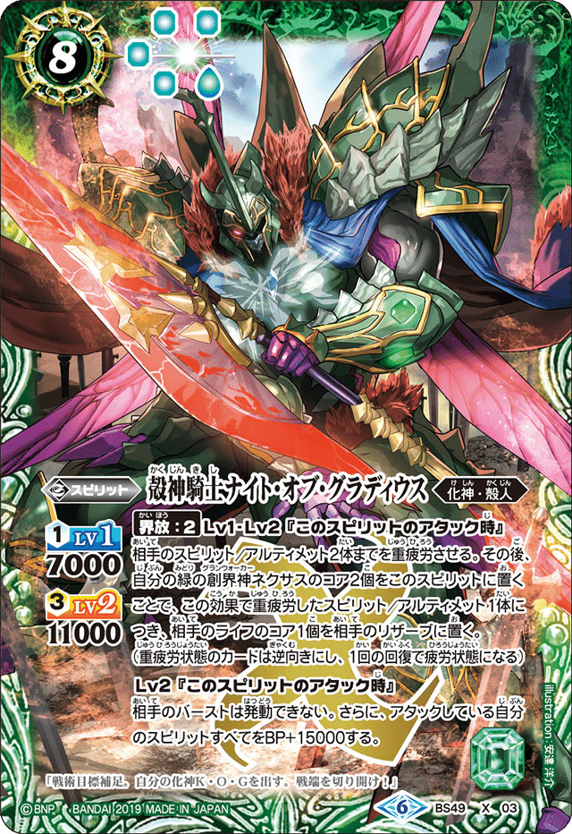 バトスピ 殻人 アレス デッキ バトルスピリッツ