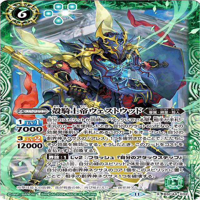 バトスピ】殻人狂いによるアレスのススメ｜マサムネくんαβγ