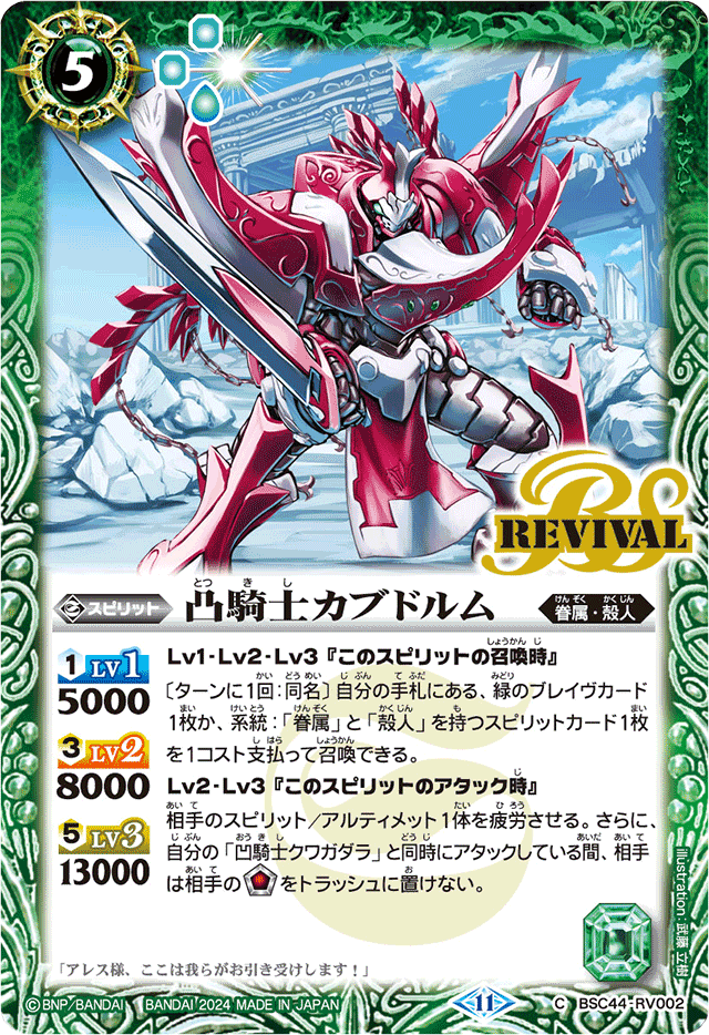 バトスピ】殻人狂いによるアレスのススメ｜マサムネくんαβγ