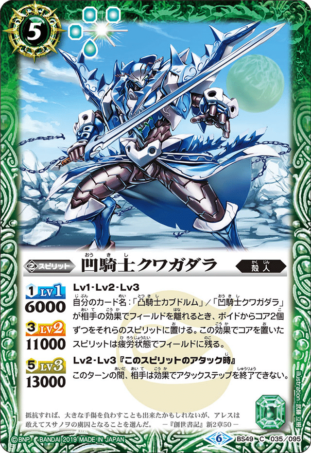 バトスピ】殻人狂いによるアレスのススメ｜マサムネくんαβγ