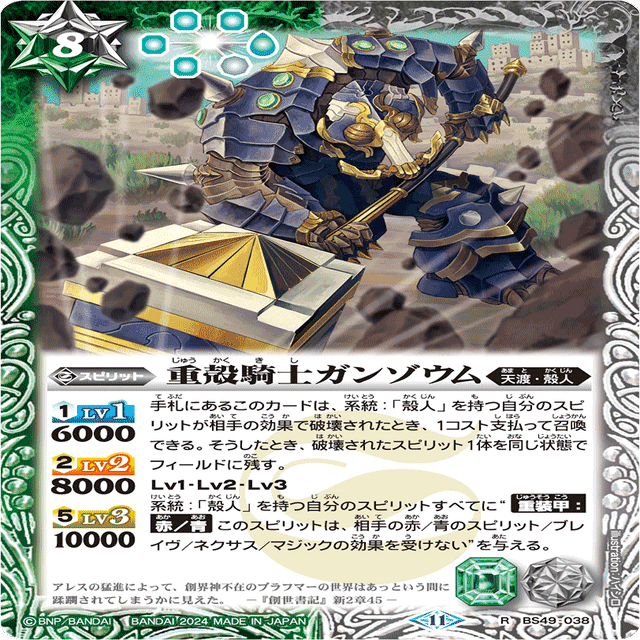 バトスピ】殻人狂いによるアレスのススメ｜マサムネくんαβγ