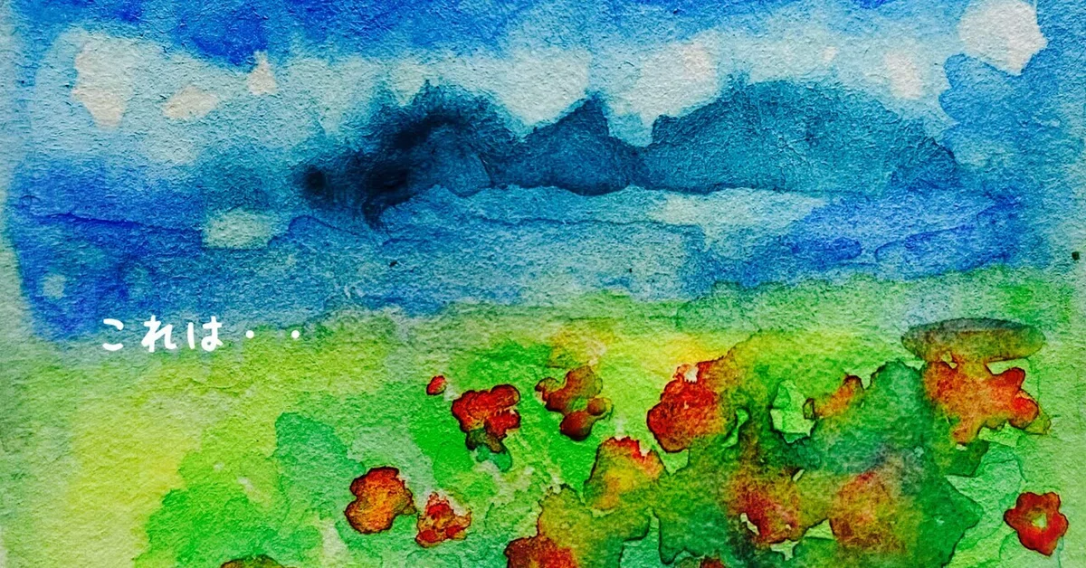 見出し画像
