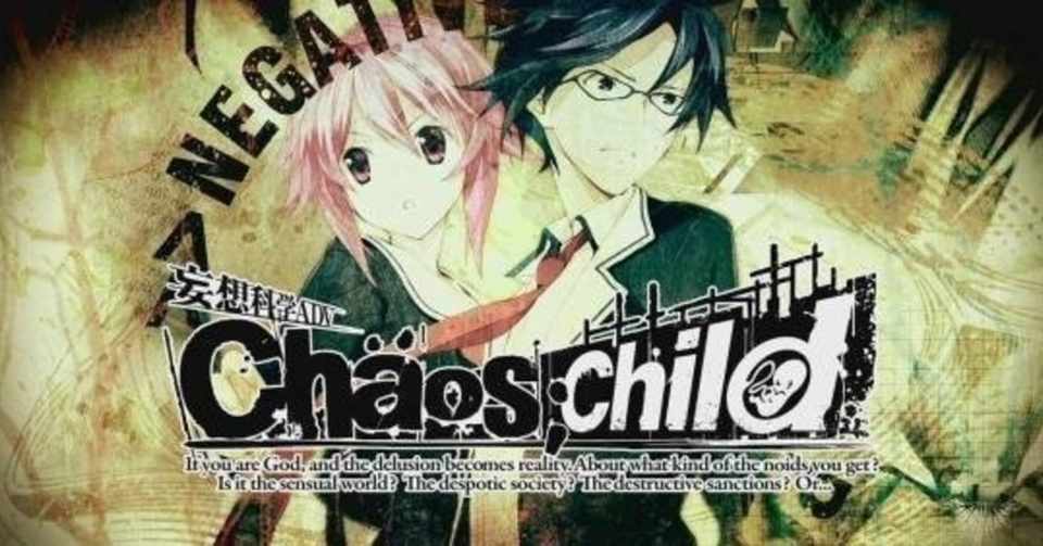 Chaos Child プレイメモ まな Note