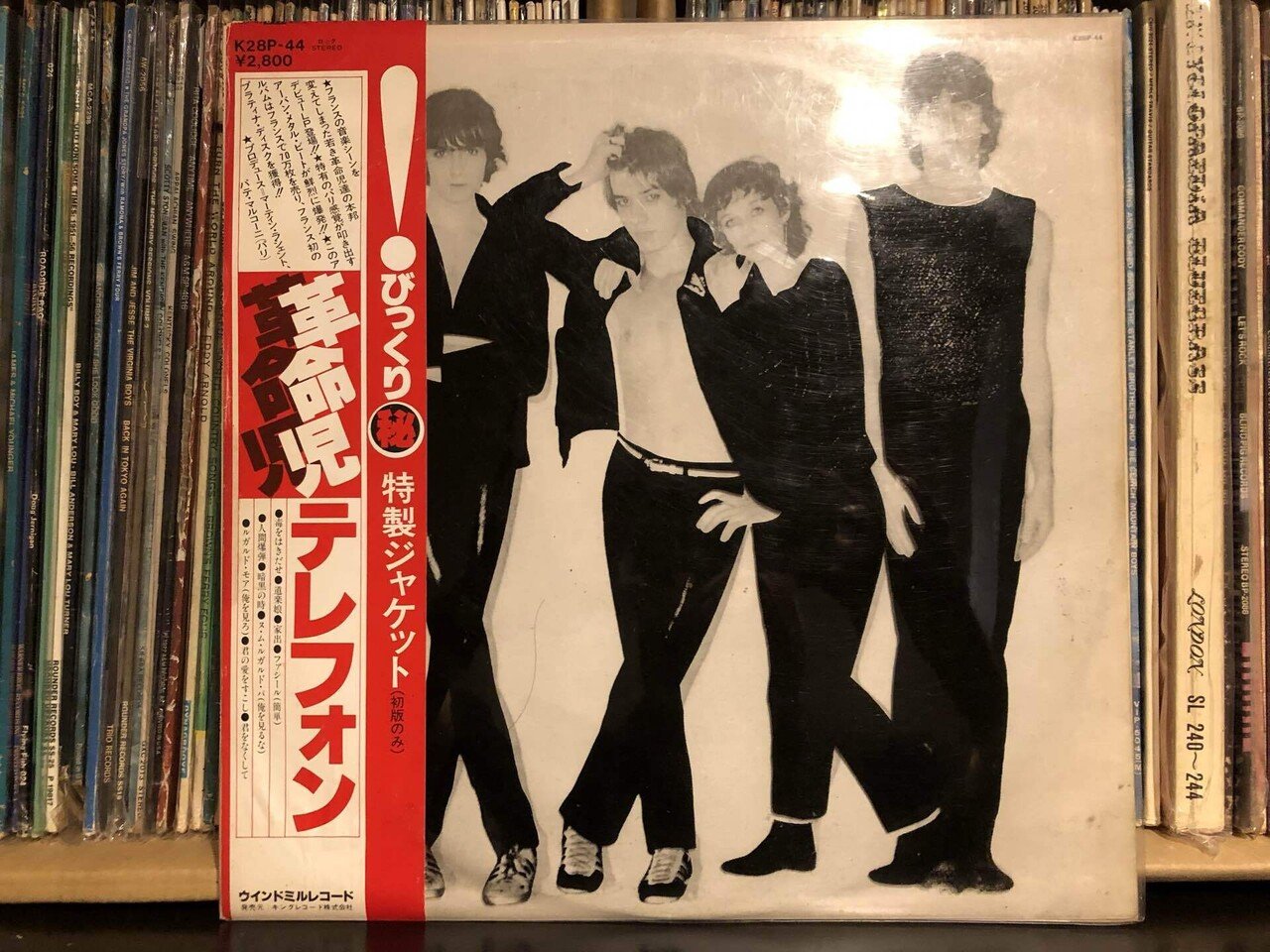 革命児／テレフォン ('79)｜Takeshi Tada