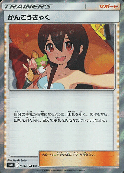 独断と偏見でメンタリストの俺がマジで選ぶ下半身にグッとくるポケカ女子ランキング きひ チームやぶれかぶれ Note 独断と偏見でメンタリストの俺がマジで選ぶ下半身にグッとくるポケカ女子ランキング きひ チームやぶれかぶれ Note