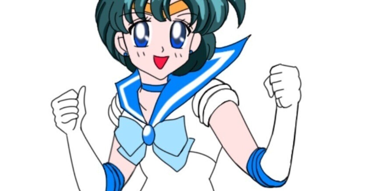 9月10日は、セーラーマーキュリーの誕生日2024｜絵描きの冒険者