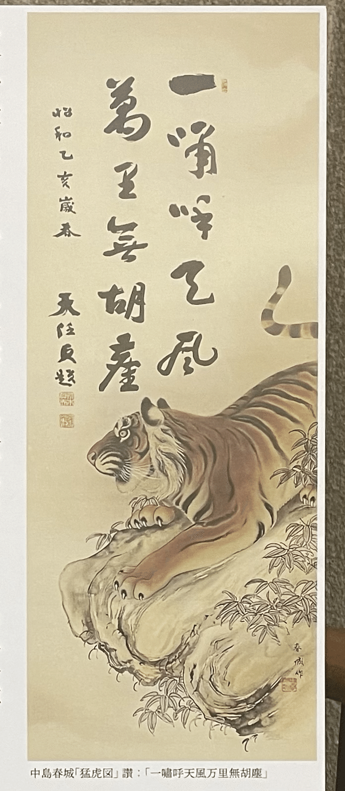 中島敦『山月記』 ―日本近代文学館|pocoria 中島敦『山月記』 ―日本近代文学館|pocoria