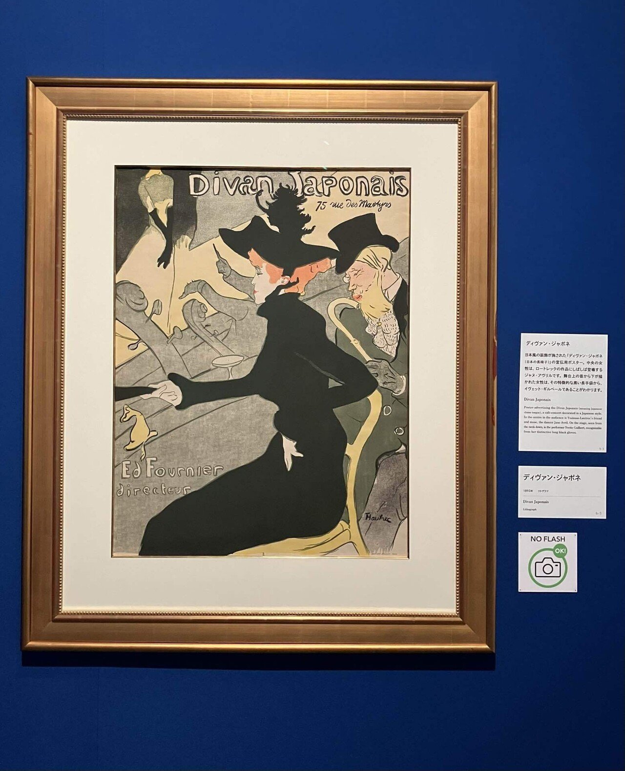 何でも描けるロートレックが描き続けたもの｜アートジェンヌ