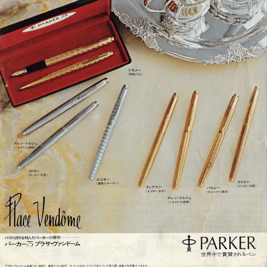 Parker 万年筆 ボールペン セット　フラーメ　プラスヴァンドーム　パーカー Place Vendôme｜Ei