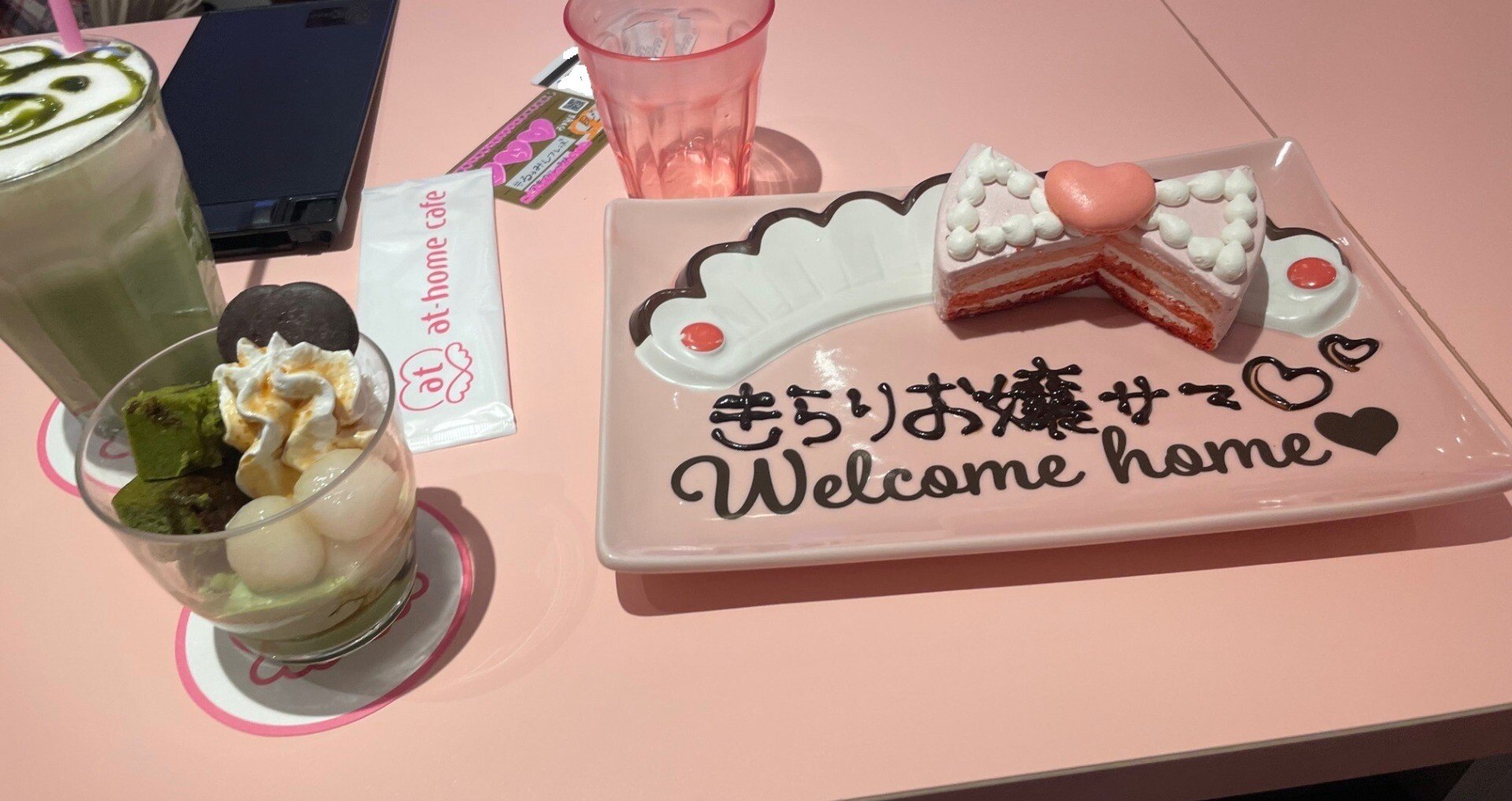 あっとほぉーむカフェ｜きらり☆｜note