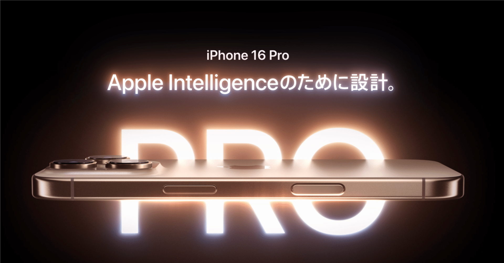 なぜイケハヤはトレンドに乗れるのか？〜iPhone 16を買う理由｜イケハヤ