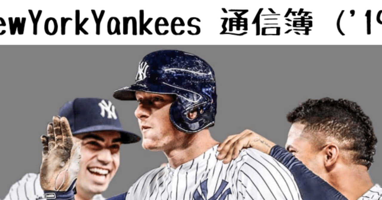 New York Yankees通信簿 19 ヤンキース 助手 Note