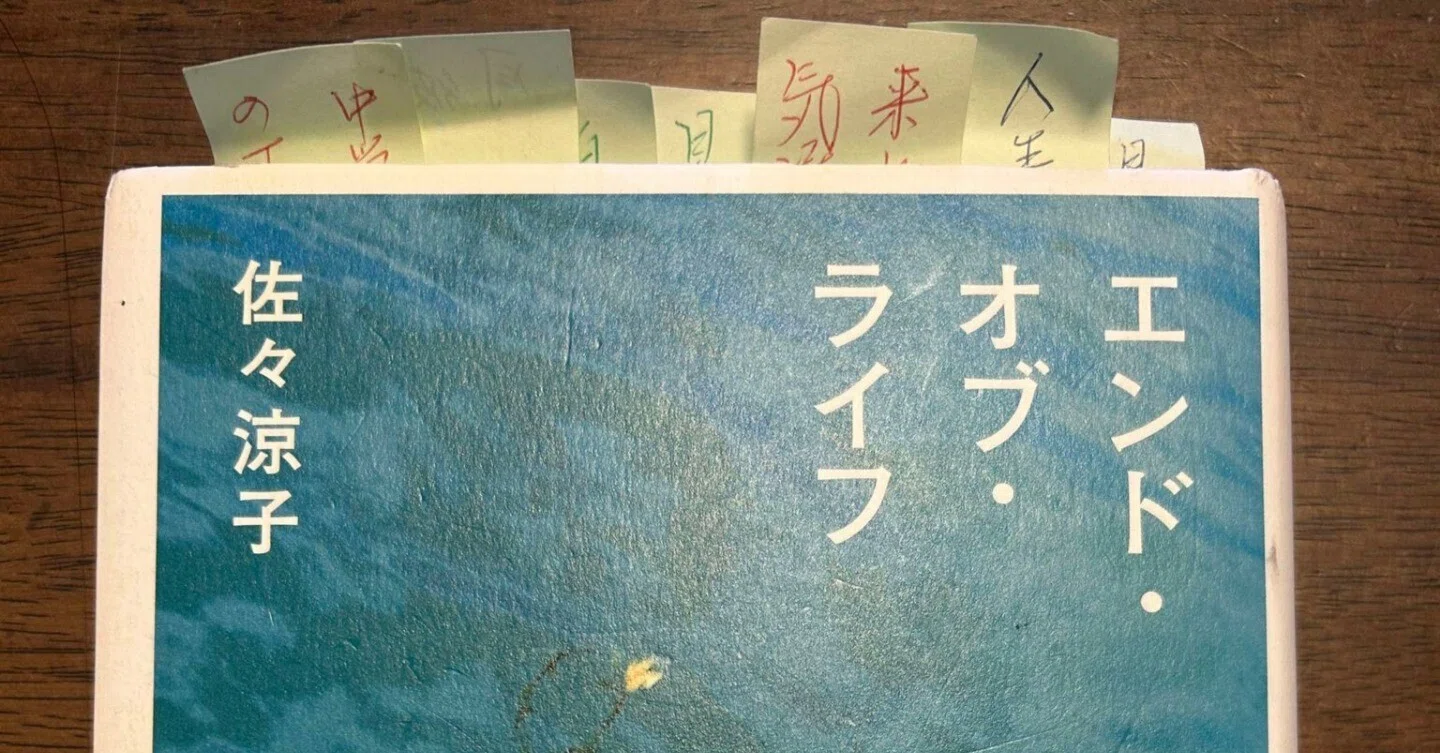 佐々涼子さんが、鬼籍に入られました。佐々さんとのメ－ルのやりとりを 