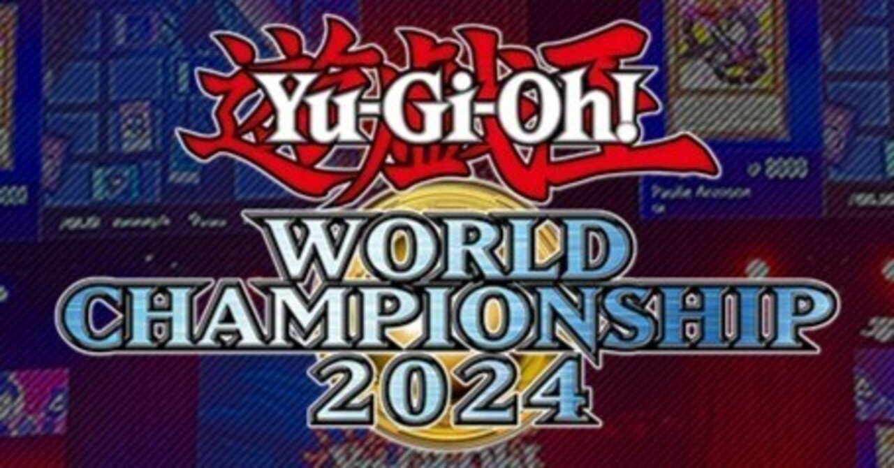 遊戯王マスターデュエル】WCS2024における増殖するGと先攻勝率の統計
