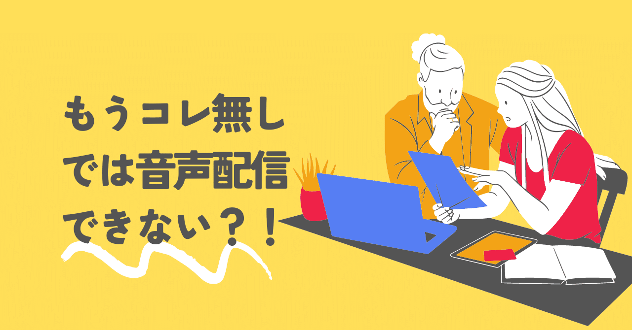 もうコレ無しでは音声配信できない？！『YAMAHA AG03』を語ろう