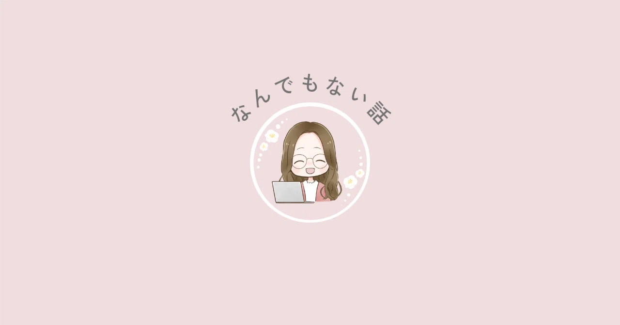 るんちょま」にハマったアラサーの話｜なちこ??｜読書好き