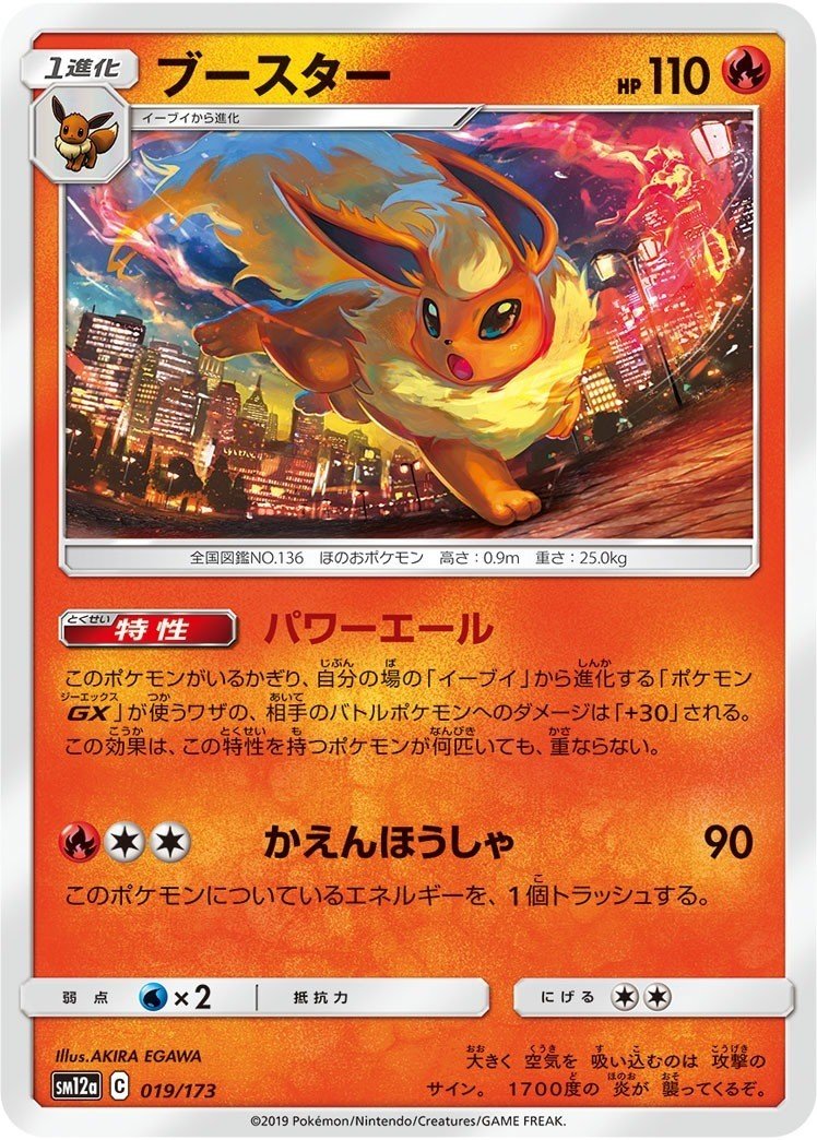 ポケモン 虎 ポケモン 虎