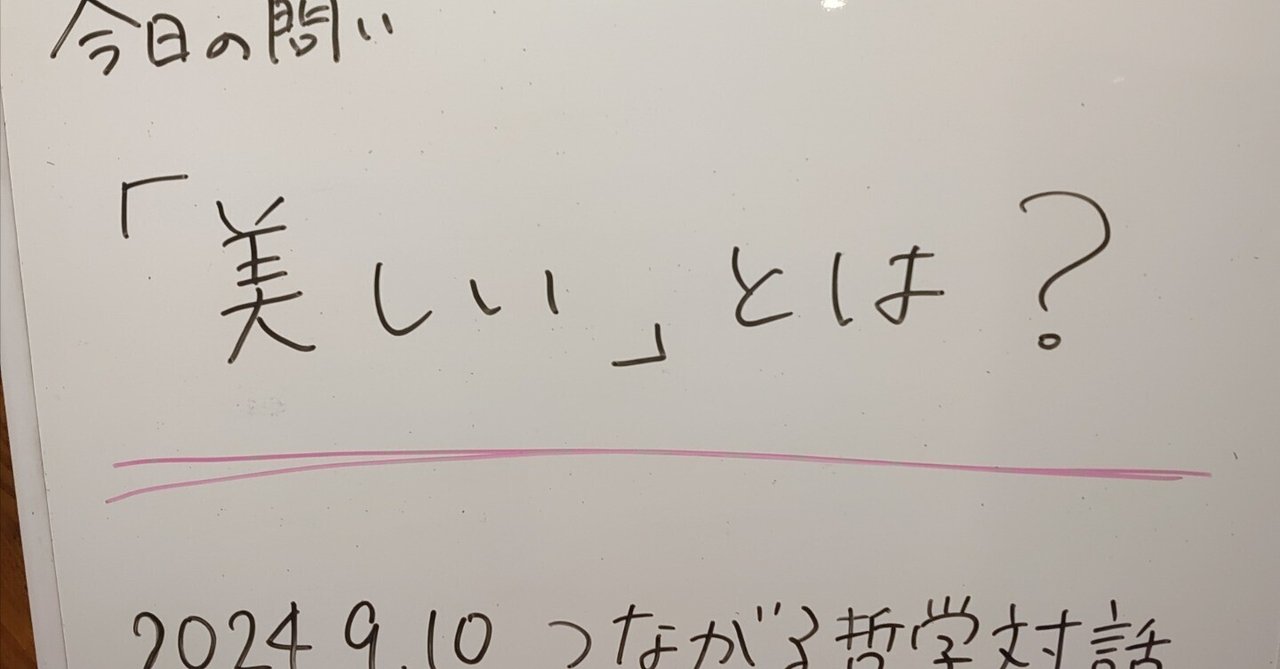哲学としての美学 〈美しい〉とはどういうことか 哲学としての美学 : 
