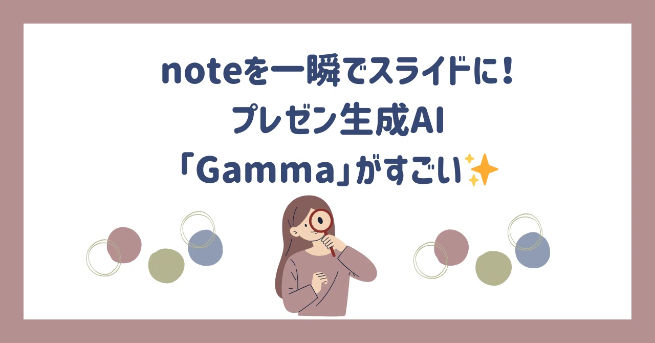 見出し画像