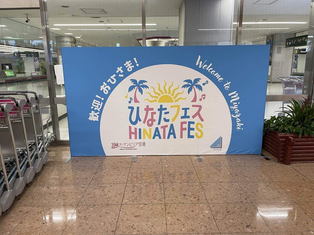 【希少】藤嶌果歩 ひなたフェス 直筆サイン入りポストカード 限定値下げ】藤嶌果歩 ひなたフェス 直筆サイン入りポストカード