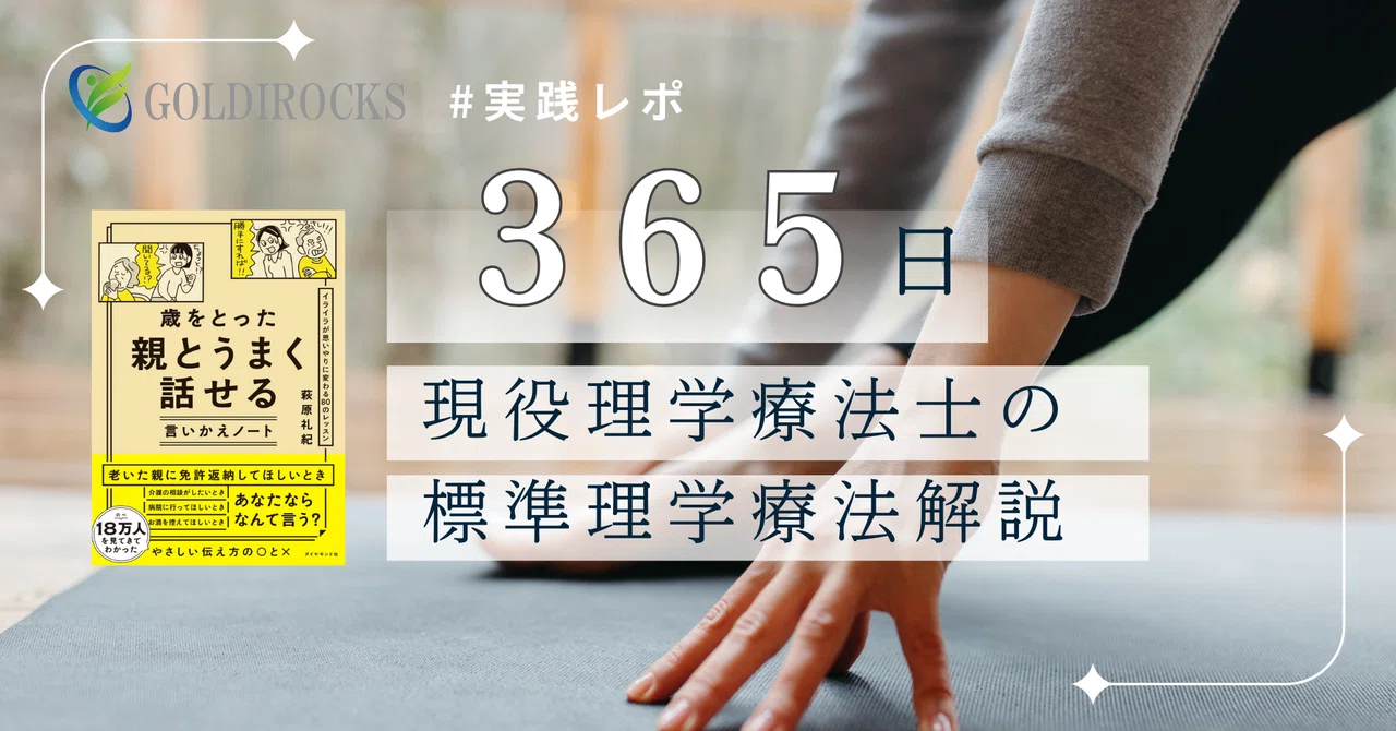 Evidence-Based Physical Therapy Techniques for Elbow Arthritis｜株式会社ゴルディ ...