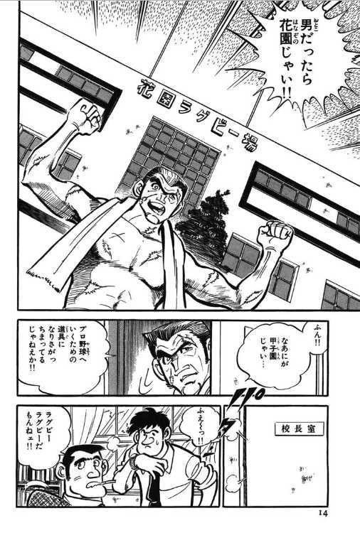 スキマ無料マンガ雀bot特選集２ 雀bot Note