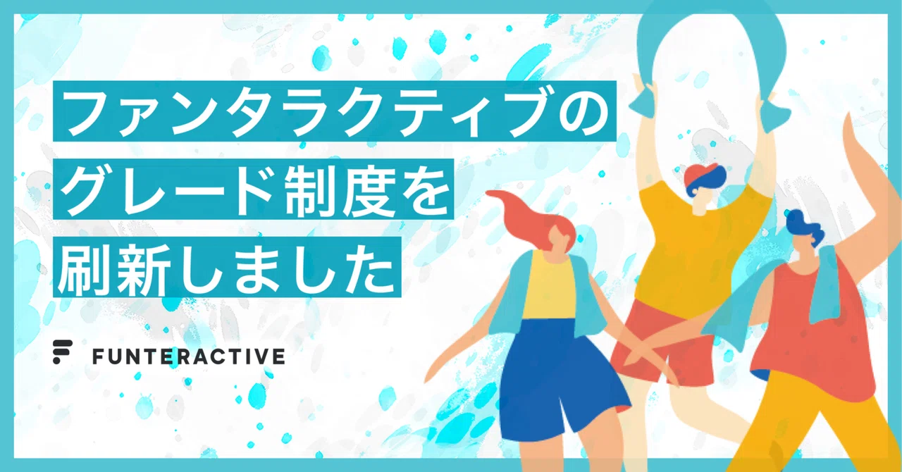 We have revamped Funtractive