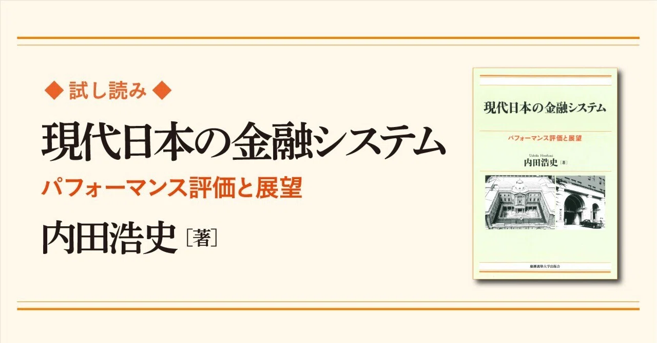 成長に反する金融システム: パフォーマンスと今後の課題 得価,SALE 成長に反する金融システム: パフォーマンスと今後の課題 得価,SALE