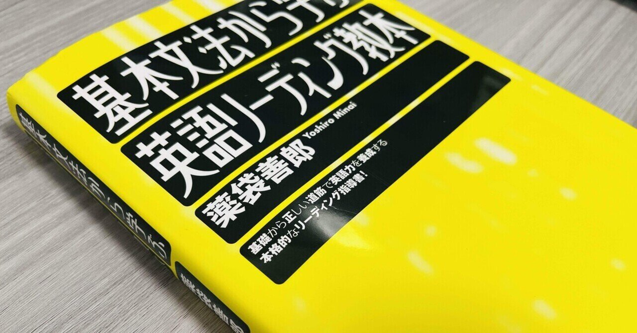 リーディング】黄リー教 1周目完了｜Takumi