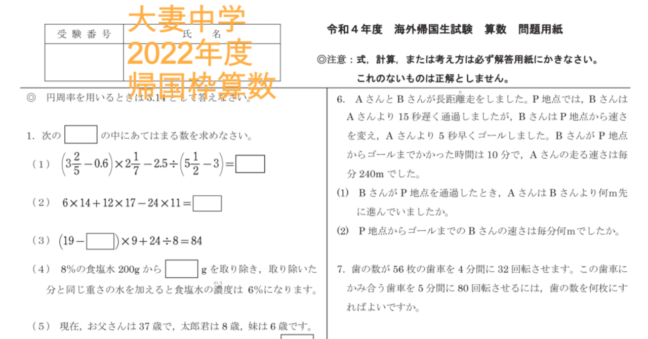 大妻中学校　平成12年度用　中学受験　過去問 Amazon.co.jp: 大妻多摩中学校 2024年度用 3年間スーパー過去問