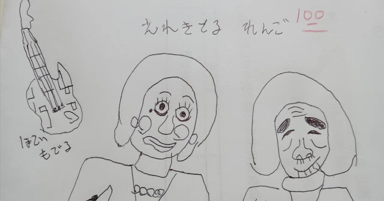 見出し画像