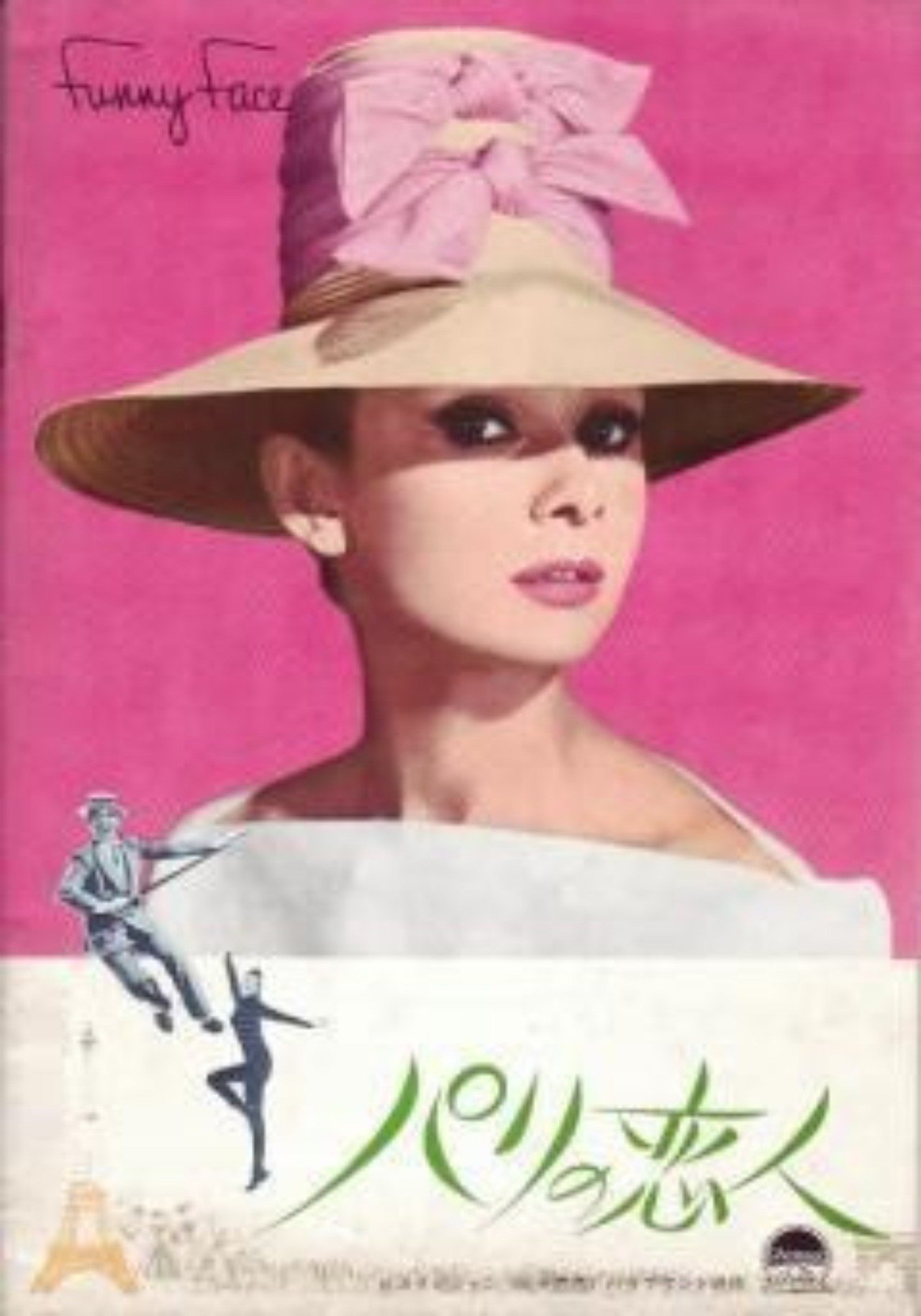 Cinema Fashion パリの恋人 椎名りつ子 R Sheena 漫画家 他 Note Cinema Fashion パリの恋人 椎名りつ子 R Sheena 漫画家 他 Note