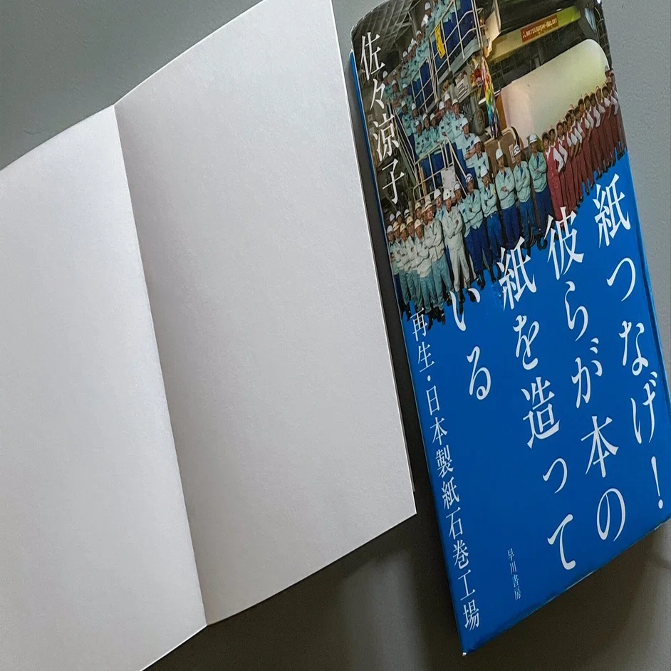 ひとり出版社1年目日記⑧束見本をめくり、本の紙を思う｜uma kinoshita