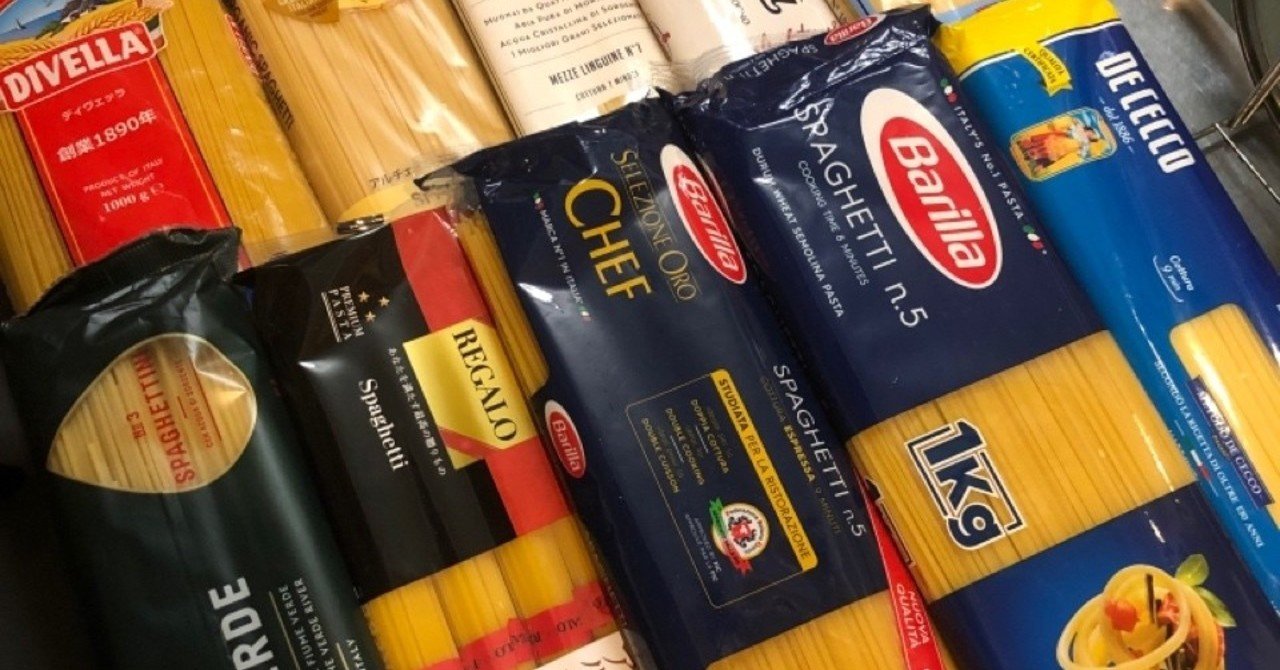 乾麺パスタ食べ比べ はじめに Showay Note 乾麺パスタ食べ比べ はじめに Showay Note