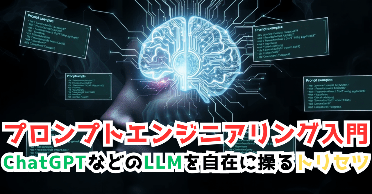 Amazon.co.jp: LLMのプロンプトエンジニアリング ―GitHub