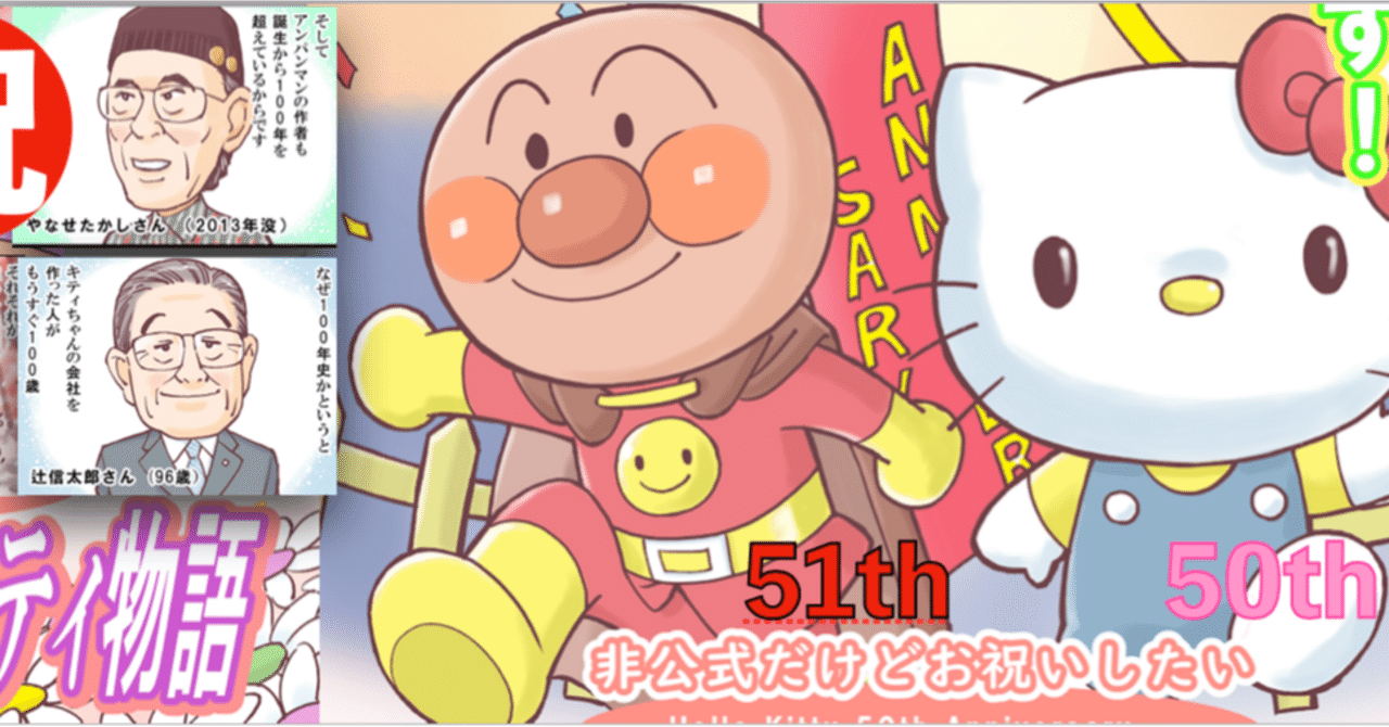 アンパンマン　ハローキティ　まとめて 16話-マンガ-ひとりひとりのハローキティ&アンパンマン物語-Chapter3-1