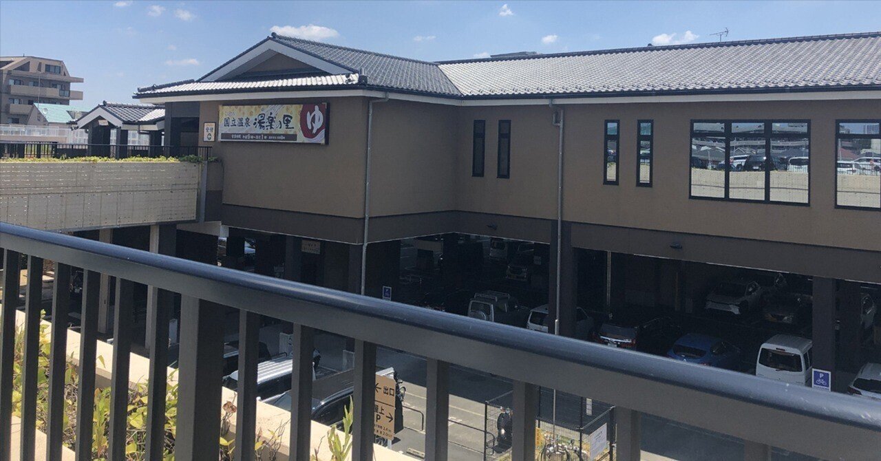 湯楽の里　天然温泉　国立　府中　4枚セット　2024年9月末有効 クーポン付き国立温泉 湯楽の里（ゆらのさと） - 多摩・府中・調布