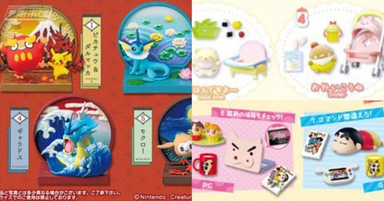 ポケモン』和風の窓とポケモンのフィギュアや『すみっコぐらし