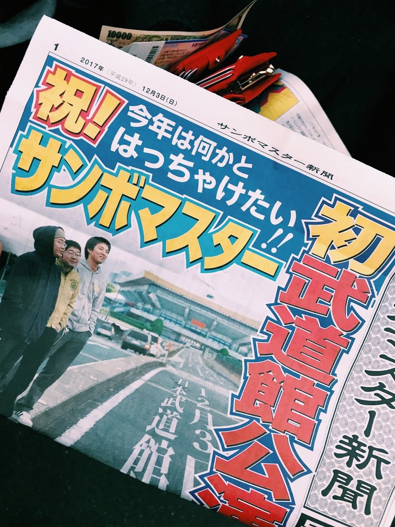 みんな生きててくれてありがとう って語りかけてくれるサンボマスターに僕は涙が止まらなかった Brian ものづくりする人 Note