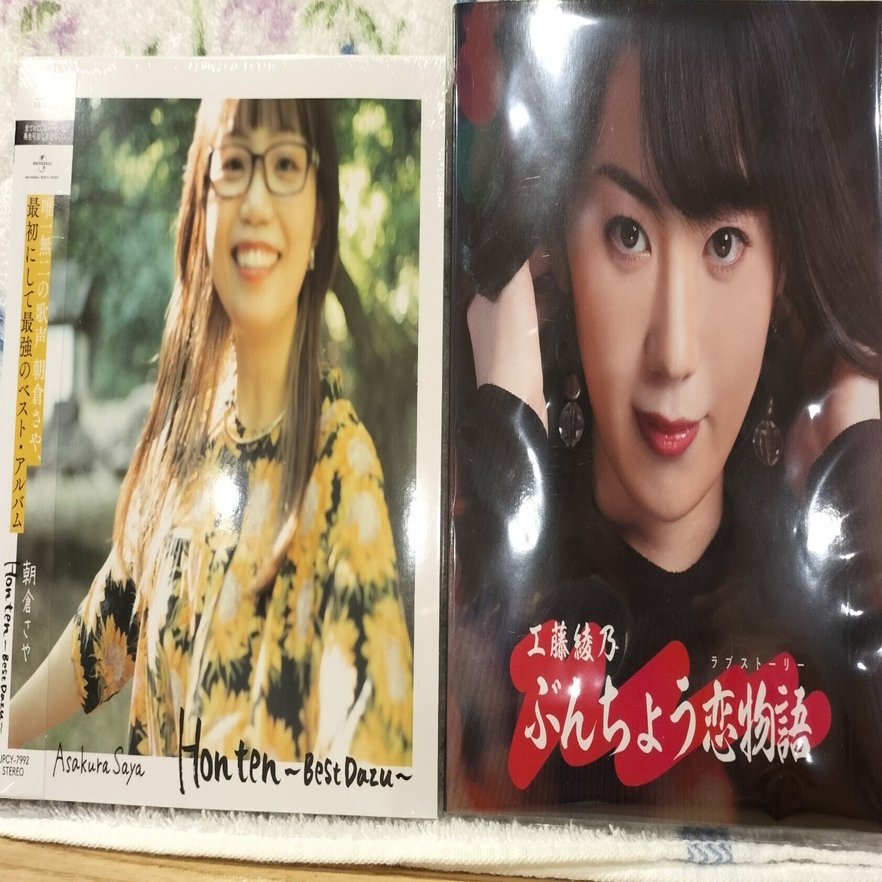 山形を代表する歌姫たち/朝倉さや/工藤綾乃｜摩天楼