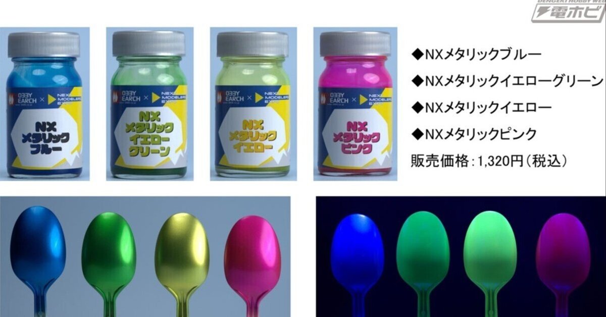 古典 アルミ粒子により金属感を演出！ホビーサーチのオリジナル塗料 模型製作用品