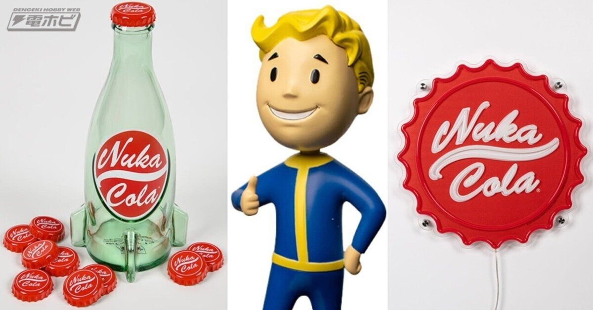 Fallout(R)』のフィギュアやヌカ・コーラガラスボトル Fallout(R)』のフィギュアやヌカ・コーラガラスボトル