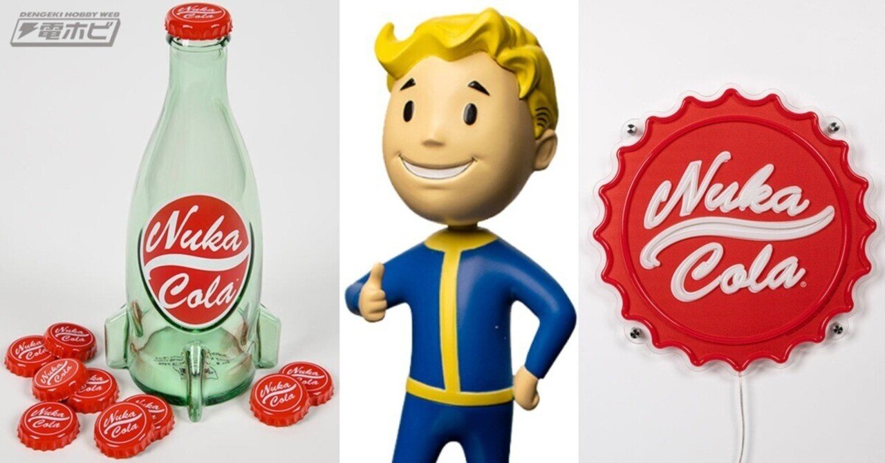 Fallout(R)』のフィギュアやヌカ・コーラガラスボトル、『Starfield(TM