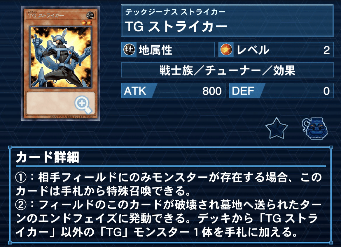 TGガジェットのデッキ解説(メインデッキ編)｜すみお