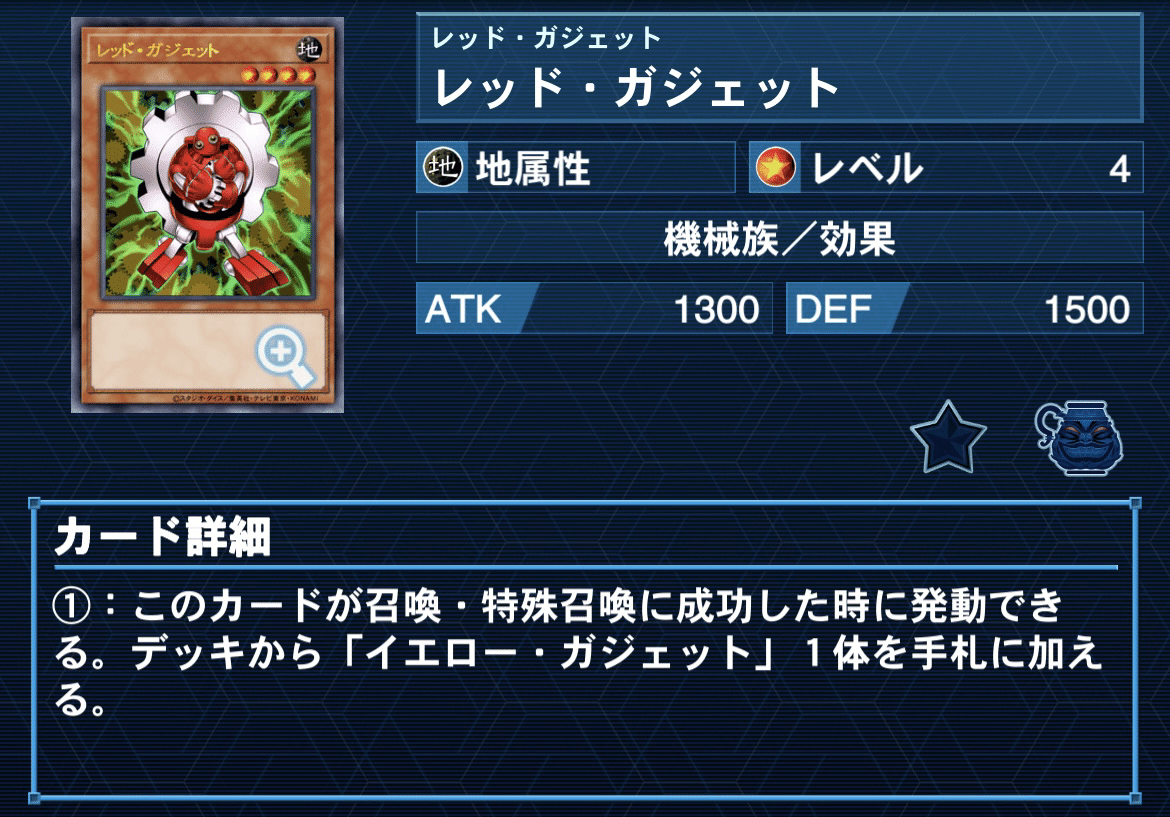 TGガジェットのデッキ解説(メインデッキ編)｜すみお