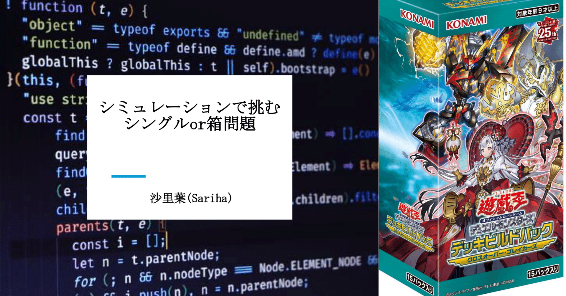 激安価格の 25th遊戯王開けたて二箱分です。 遊戯王ラッシュデュエル