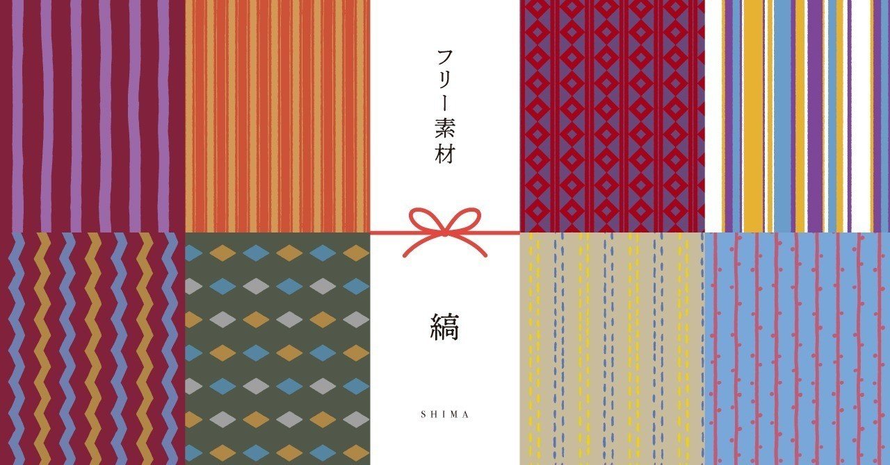 和柄無料素材ダウンロード 縞 商用フリー背景素材 Eps Jpg Png形式 Akiko Yamaga Note