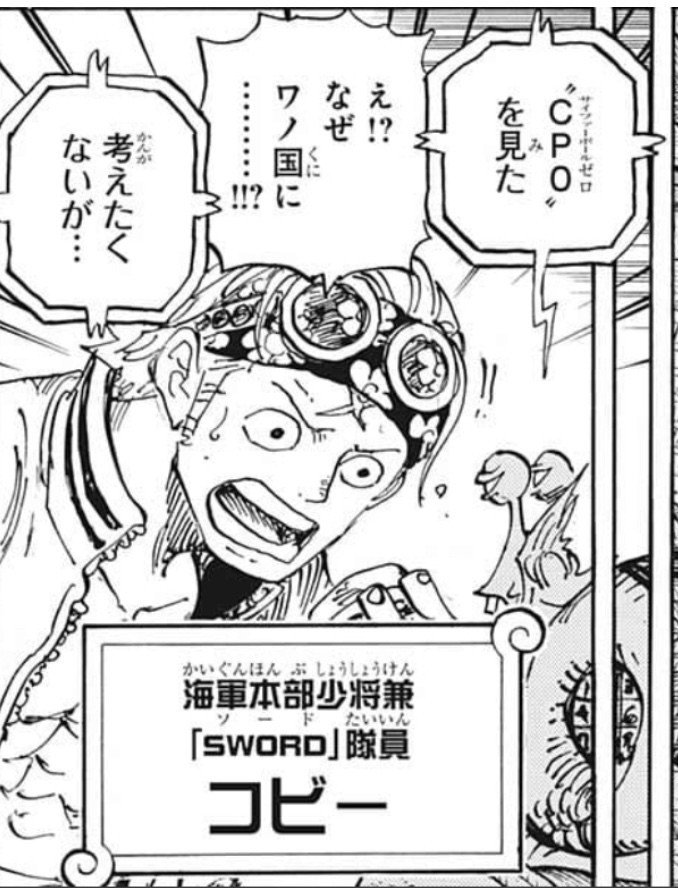 One Piece 考察957話 黒ひげを倒すのはあの男 山野 礁太 ライター One Piece学 研究家 Note