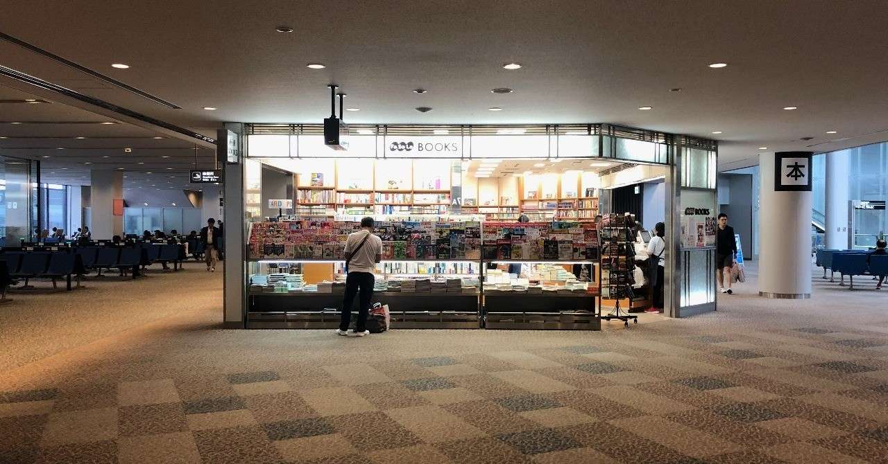 完全攻略 成田空港第1ターミナル出国フロア ひとりの旅好き Note