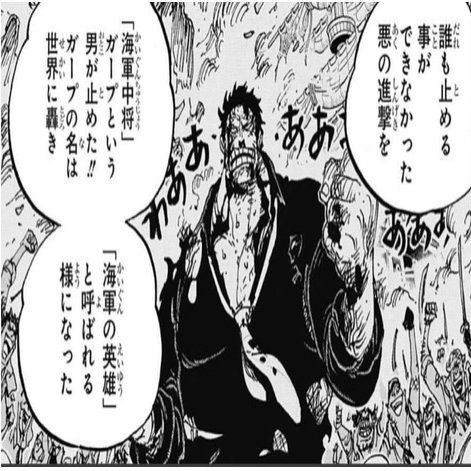 One Piece 考察957話 黒ひげを倒すのはあの男 山野 礁太 ライター One Piece学 研究家 Note